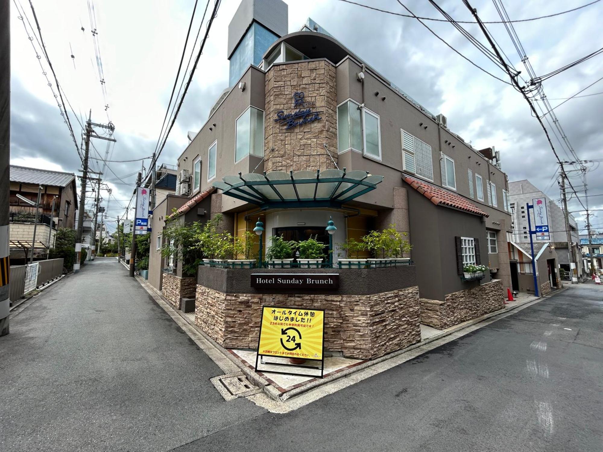Hotel Sunday Brunch (Adults Only) Kyoto Exterior photo